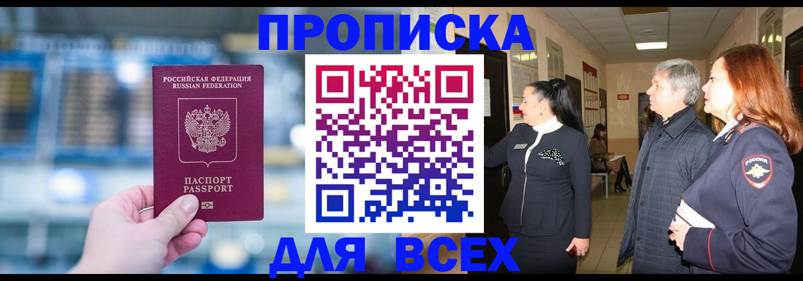 временная регистрация законно в Жигулёвске