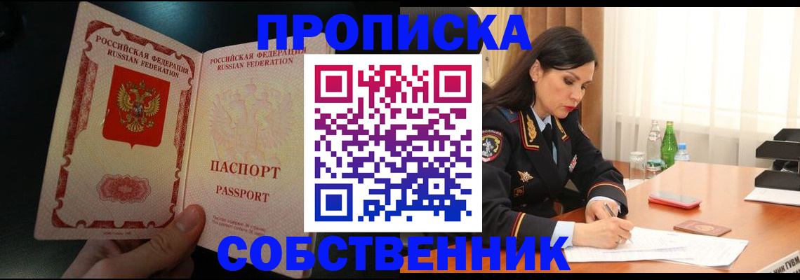 прописка иностранных граждан в Жигулёвске
