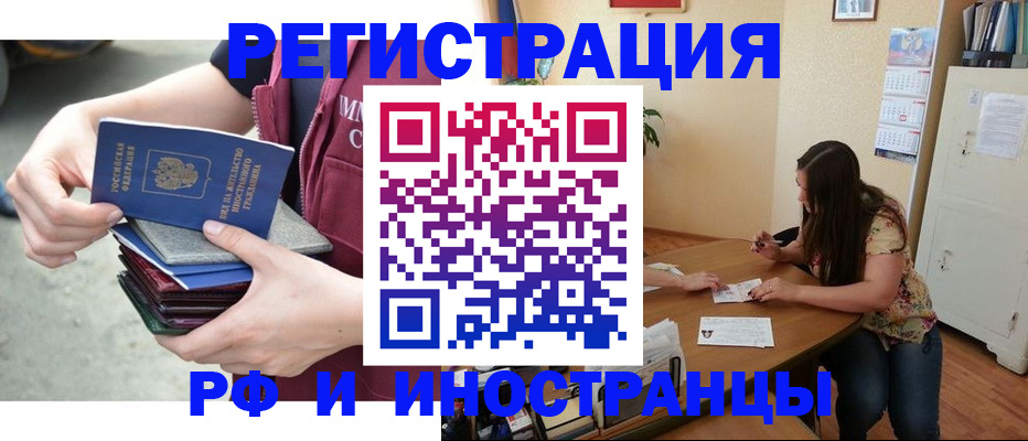 прописка в квартире в Жигулёвске